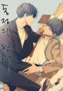 Form-of-Sympathy-_-동정의-형태JPG-1.jpg